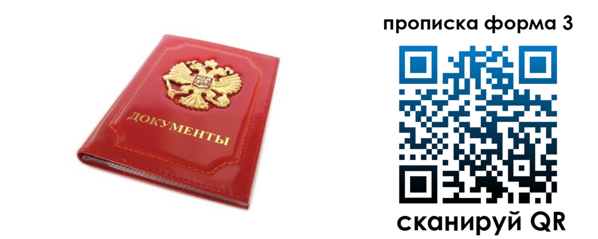 прописка ребенка в Невьянске