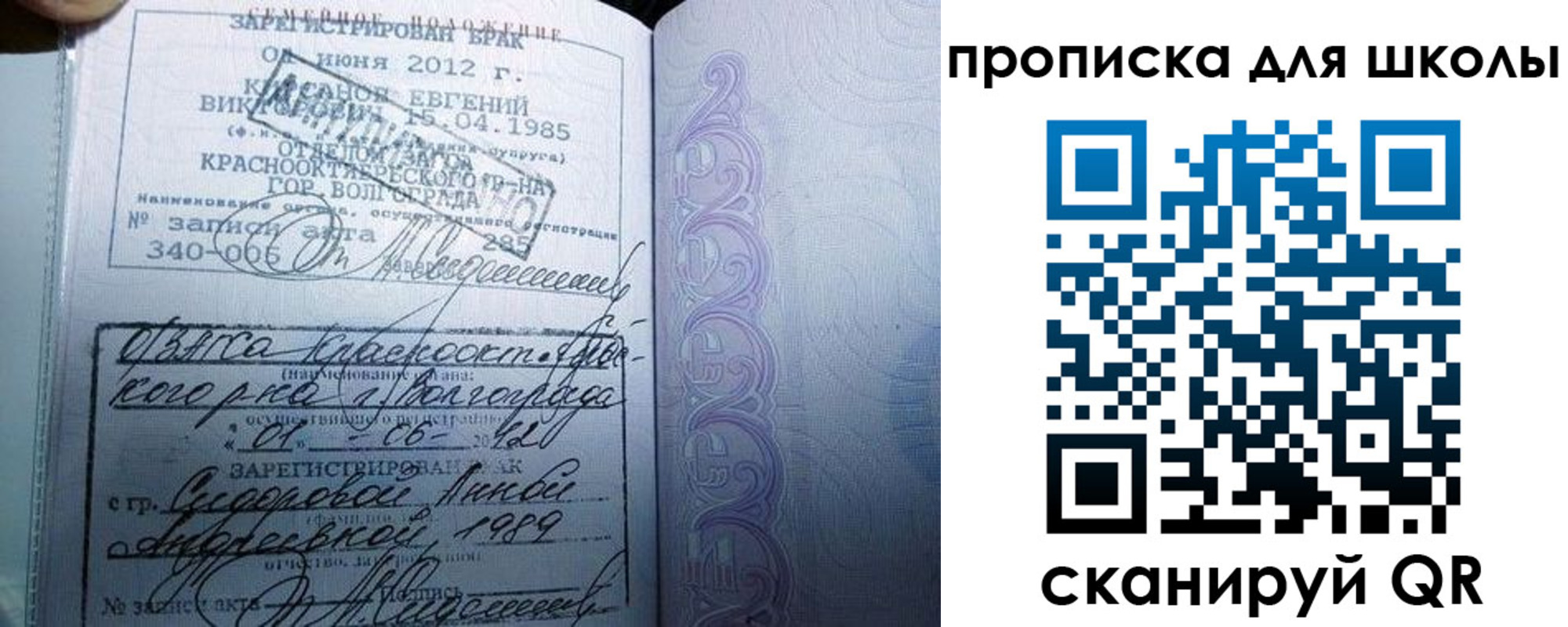 прописка для школы в Невьянске