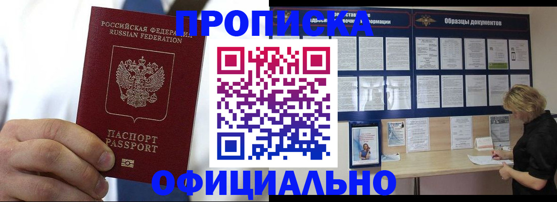 прописка иностранных граждан в Невьянске