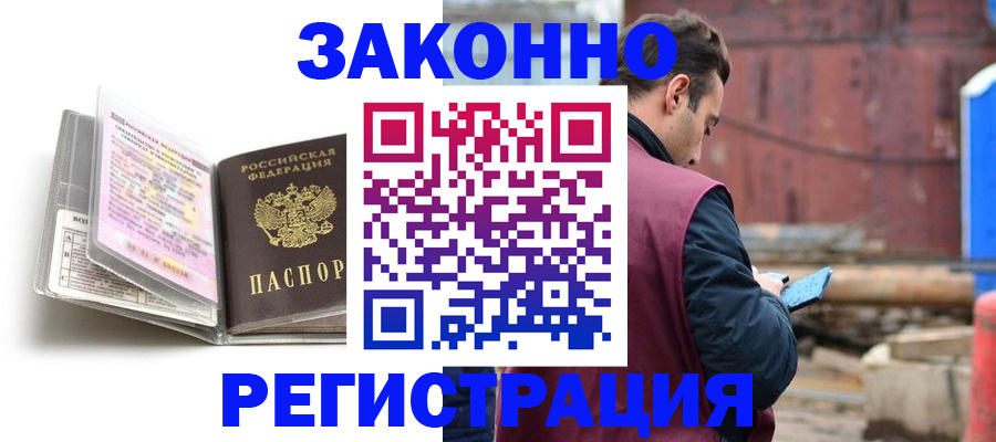 прописка регистрация в Невьянске