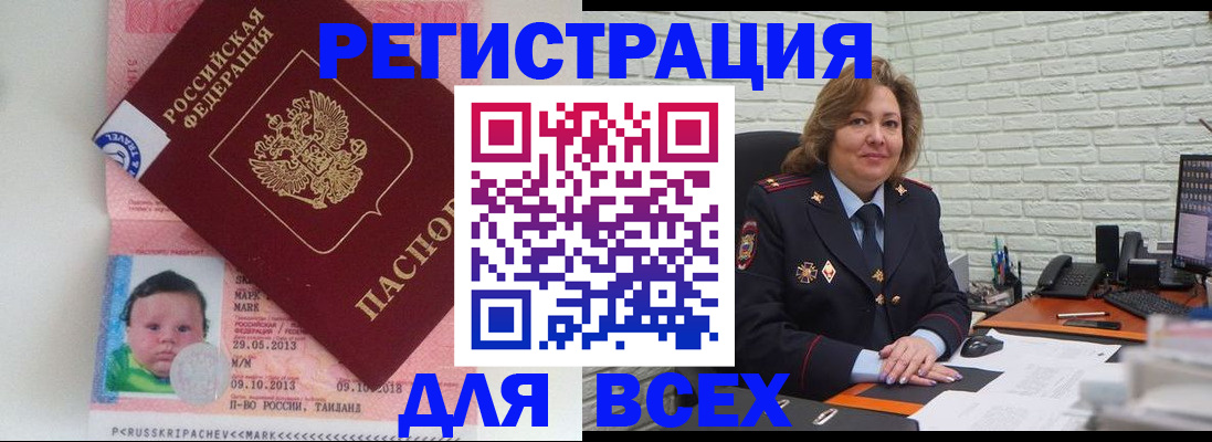 прописка для работы в Невьянске